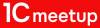 1С Meetup