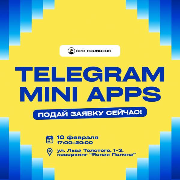 Питч-сессия по Telegram Mini Apps