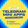 Питч-сессия по Telegram Mini Apps