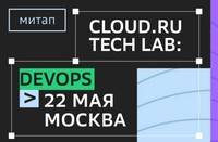 Cloud․ru Tech Lab: DevOps