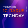 1C-RarusTechDay 2025