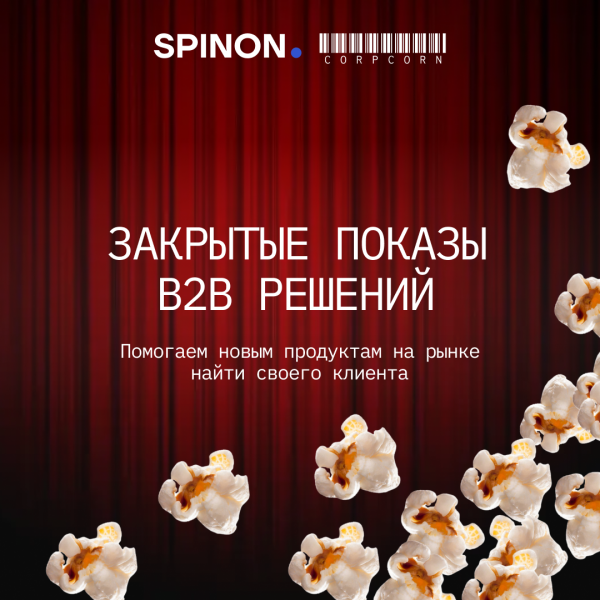 CorpCorn: ClientTech #1