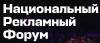 Национальный рекламный форум 2025