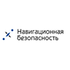 Навигационная безопасность 2025