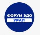 Форум ЭДО. Урал