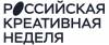 Российская креативная неделя - Москва 2025