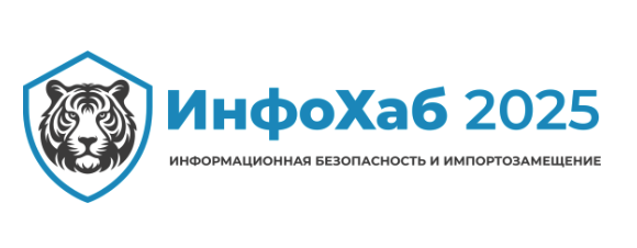 ИнфоХаб 2025