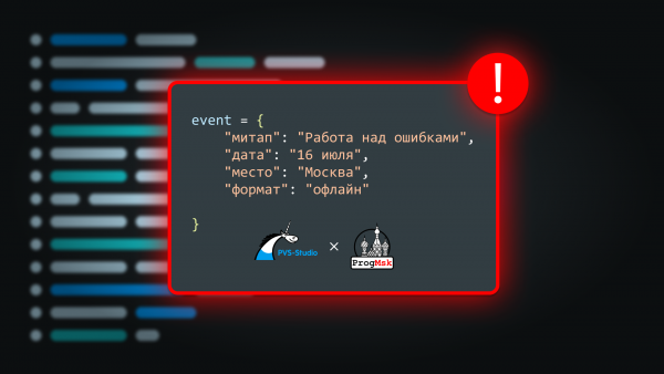 Работа над ошибками