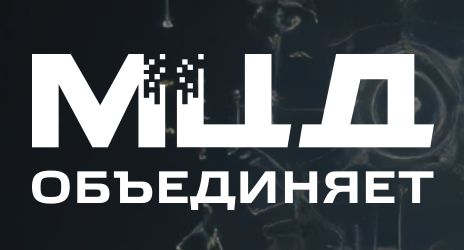 МЦД Объединяет вместе с DT Seven