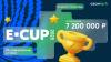 E-CUP 2025. Начало