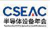 Semiconductor Equipment, Core Components and Materials Exhibition (CSEAC 2025)