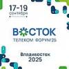 Восток 2025