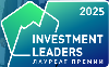 Investment Leaders Award 2025. Церемония награждения