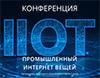IIoT-2025