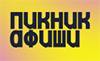 Пикник Афиши x Сбер