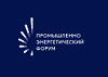 Промышленно-энергетический форум TNF 2025