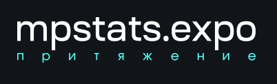 MPSTATS Expo 2025
