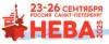 НЕВА 2025