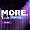 ВТБ More.Tech