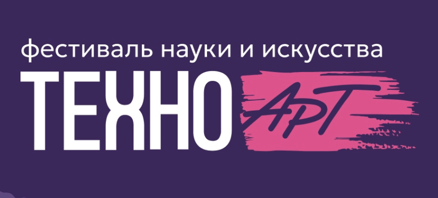 ТехноАрт 2025