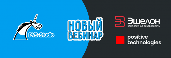 Техническая сторона первого этапа испытаний статических анализаторов кода под эгидой ФСТЭК