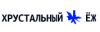 Хрустальный Ёж 2025. Прием заявок