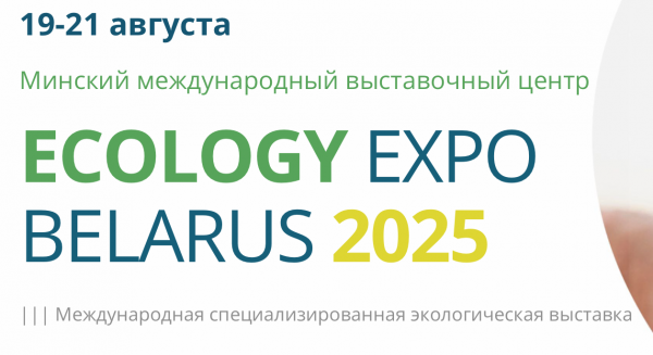 Ecology Expo 2025