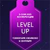 LevelUp Conf