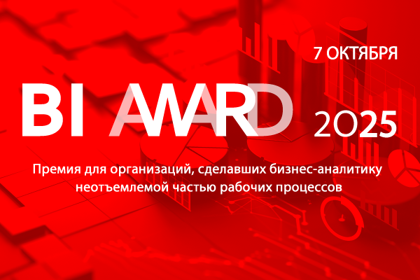 BI Award 2025