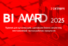 BI Award 2025