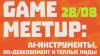 Game Meetup v2.0