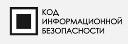 Код ИБ. Екатеринбург 2025