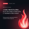 «У нас уже есть CRM», есть ли смысл работать с такими клиентами?