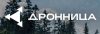Дронница 2025