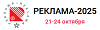 Реклама 2025