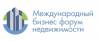 Международный бизнес форум недвижимости 2025