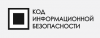 Код ИБ. Казань 2025
