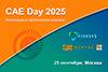 CAE Day 2025