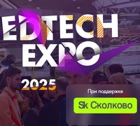 Edtech Expo 2025
