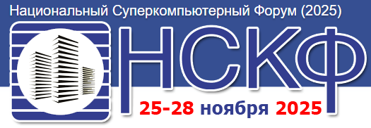 НСКФ-2025