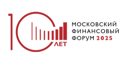 Московский финансовый форум (МФФ 2025)