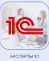 Решения 1С для цифровизации бизнеса. Уфа