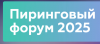 Пиринговый форум MSK-IX 2025
