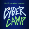 CyberCamp 2025