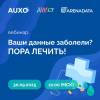 Как вылечить хаос в данных и поставить управленческую аналитику на службу бизнесу