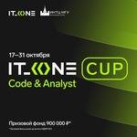 IT_ONE Cup. Code & Analyst