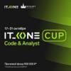 IT_ONE Cup. Code & Analyst