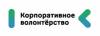 Корпоративное волонтерство: бизнес и общество 2025