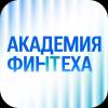 Академия Финтеха. Прием заявок