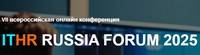 ITHR Russia Forum 2025. 1 этап